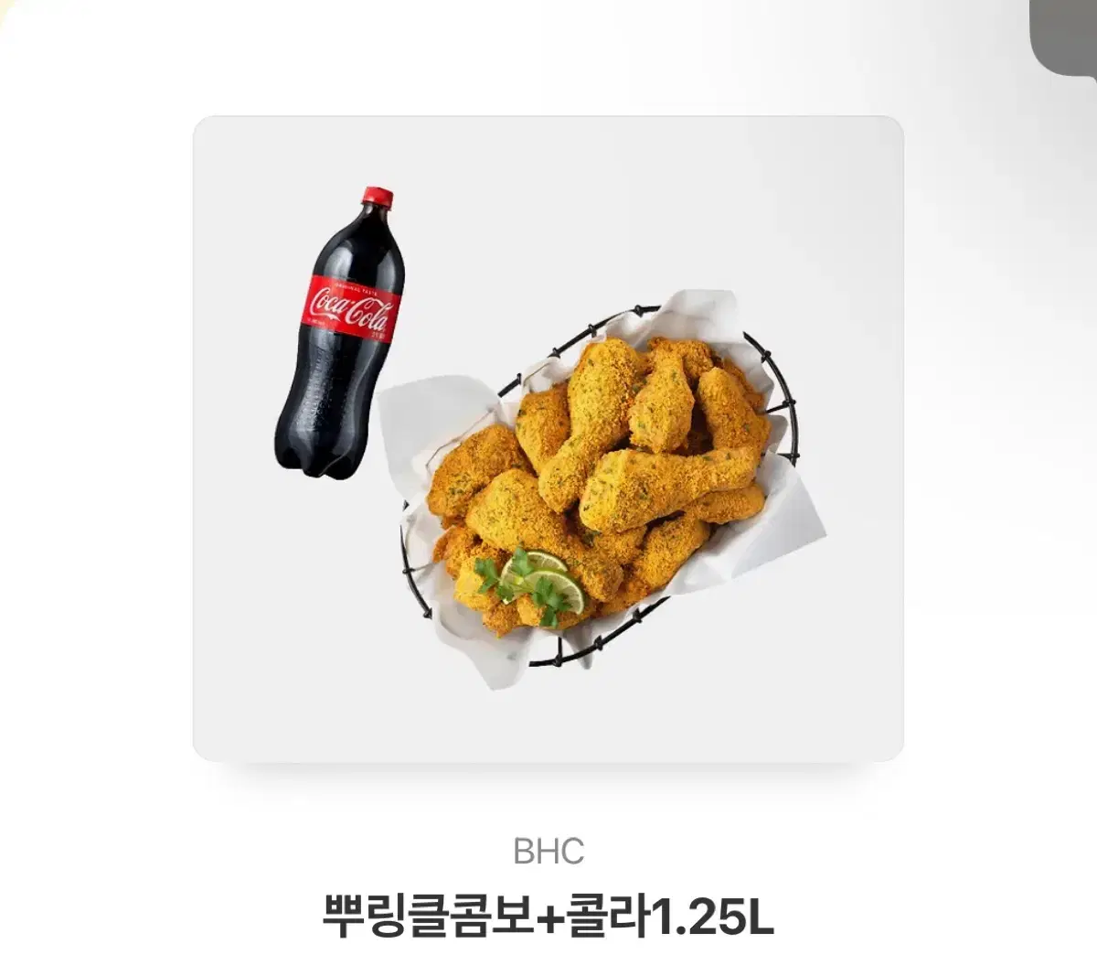 뿌링클콤보+콜라 싸게 팔아요